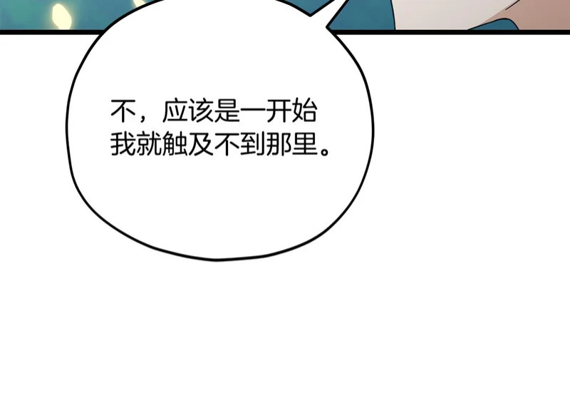 第229话 事态的发展 第107页