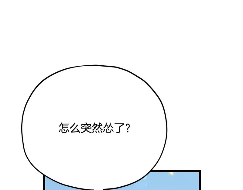 第229话 事态的发展 第108页