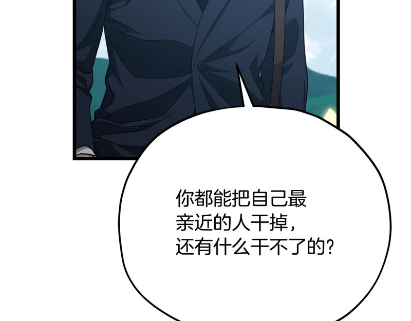 第229话 事态的发展 第110页