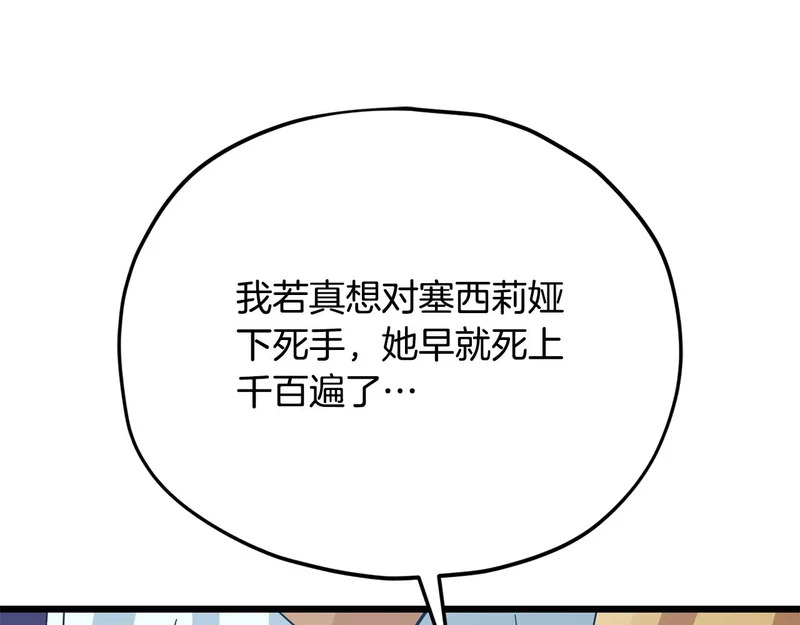 第229话 事态的发展 第112页