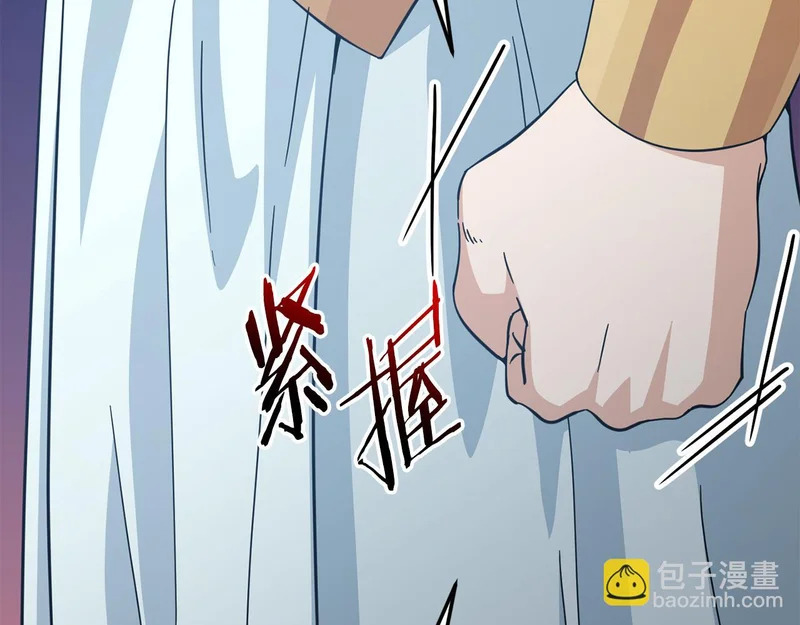 第229话 事态的发展 第113页