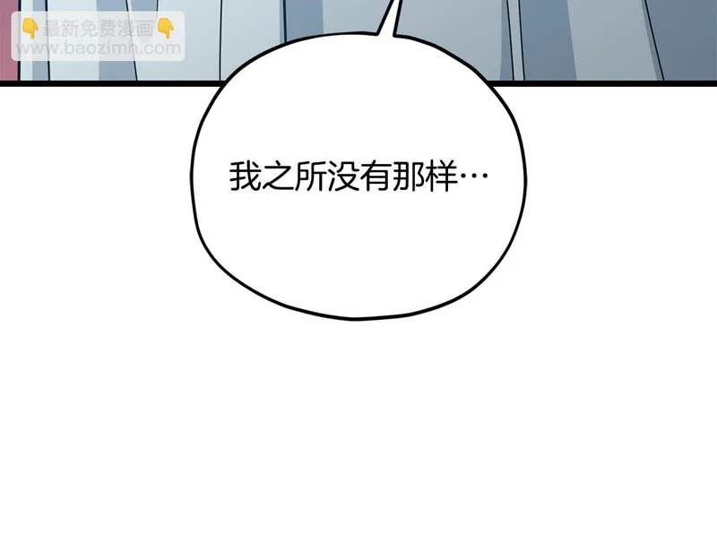 第229话 事态的发展 第114页