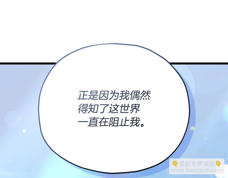 第229话 事态的发展 第115页