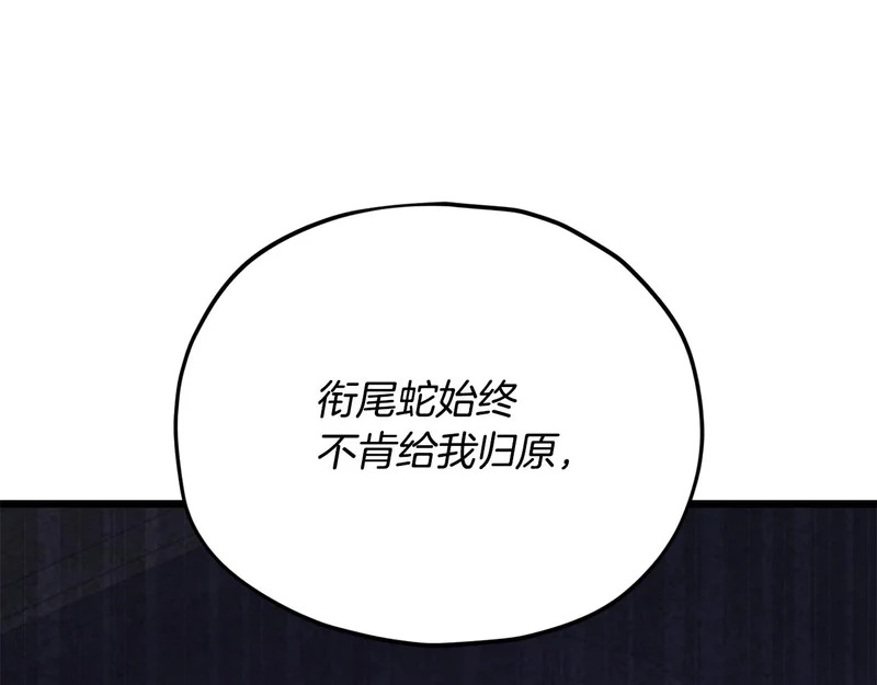 第229话 事态的发展 第118页