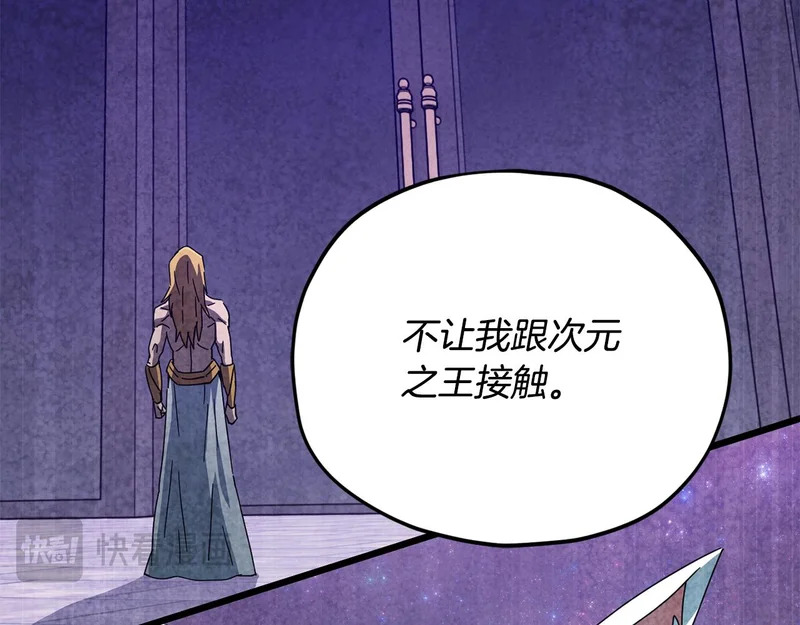 第229话 事态的发展 第120页