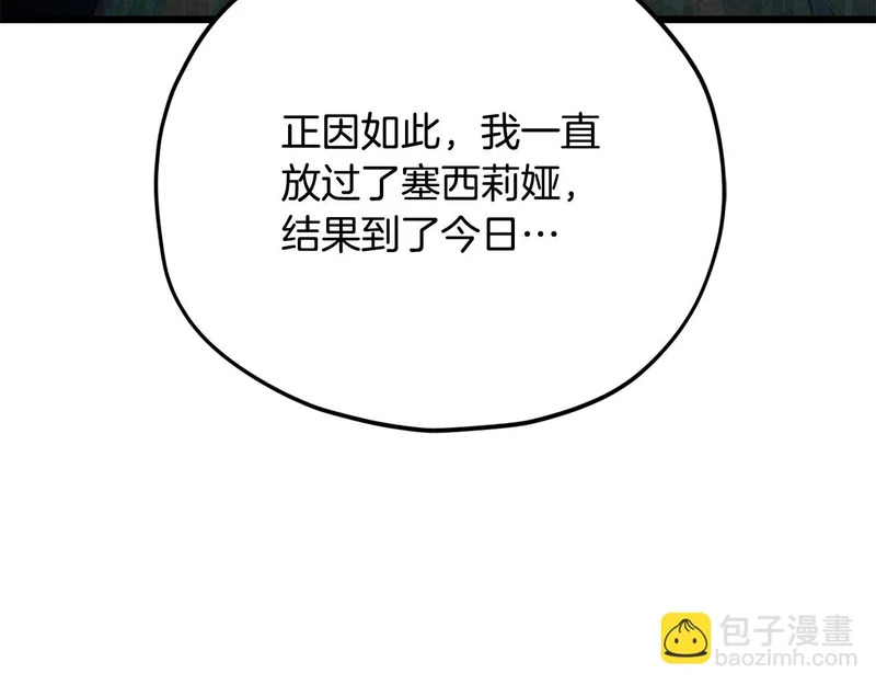 第229话 事态的发展 第123页