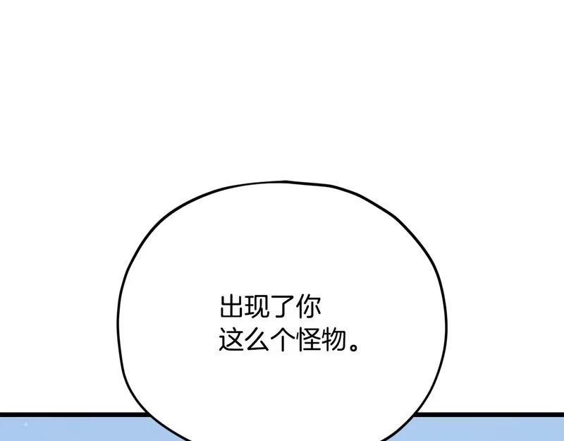 第229话 事态的发展 第125页