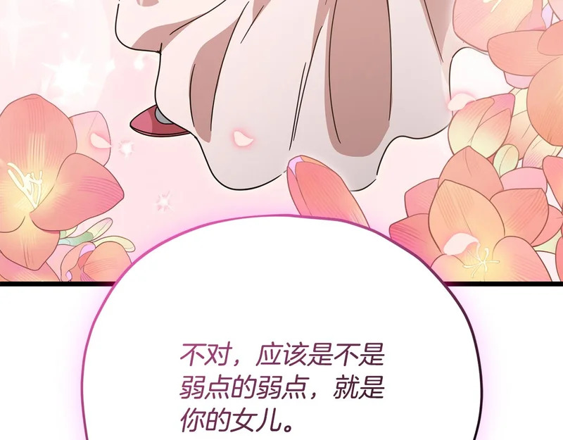 第229话 事态的发展 第131页
