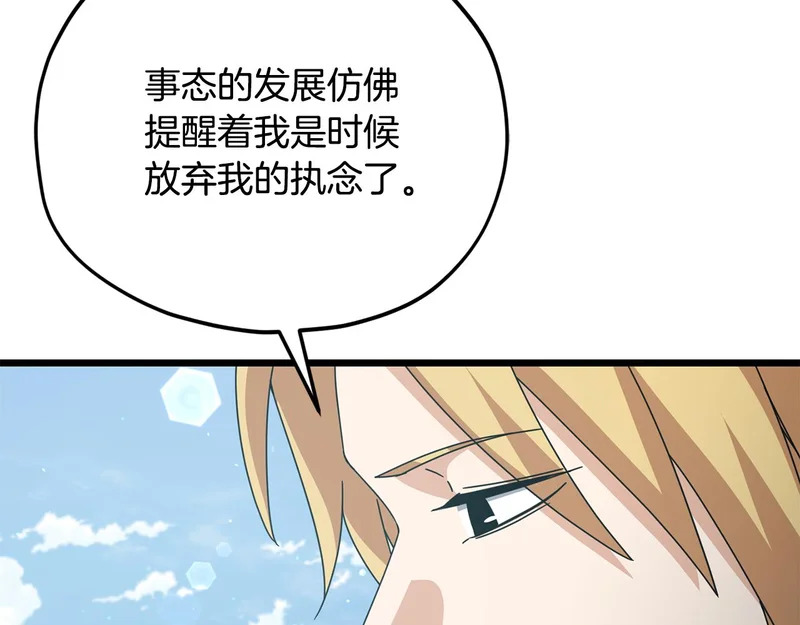 第229话 事态的发展 第133页
