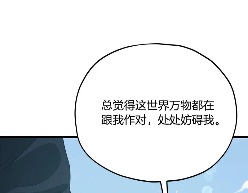 第229话 事态的发展 第135页