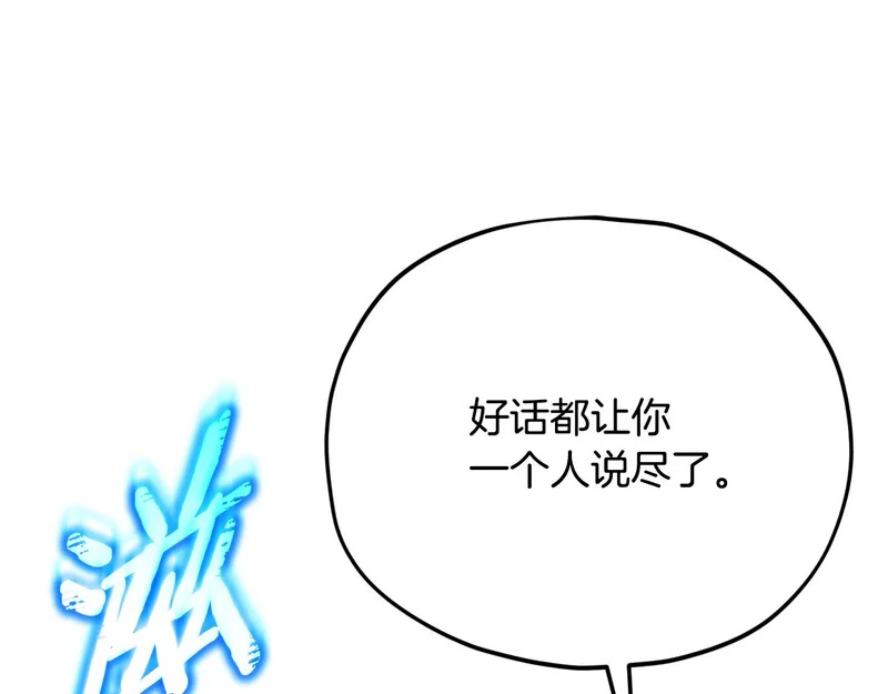 第229话 事态的发展 第139页