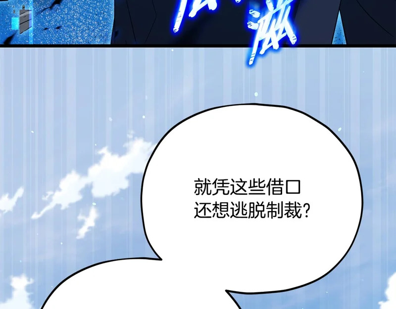 第229话 事态的发展 第141页