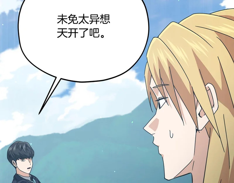 第229话 事态的发展 第142页