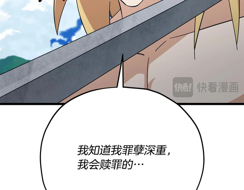 第229话 事态的发展 第145页
