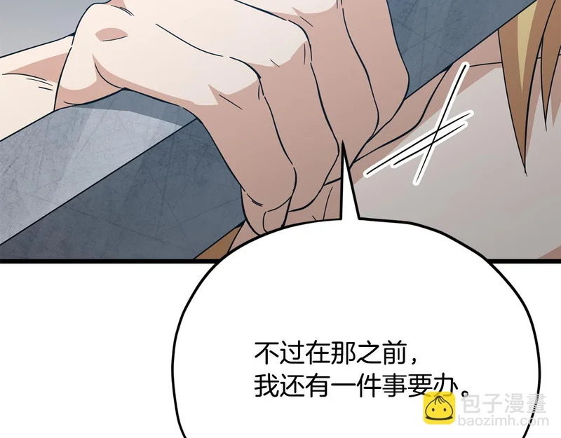 第229话 事态的发展 第148页