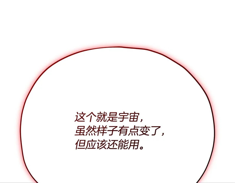 第229话 事态的发展 第161页