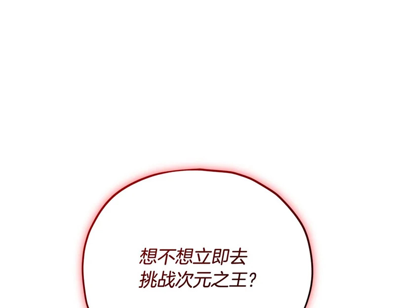 第229话 事态的发展 第164页