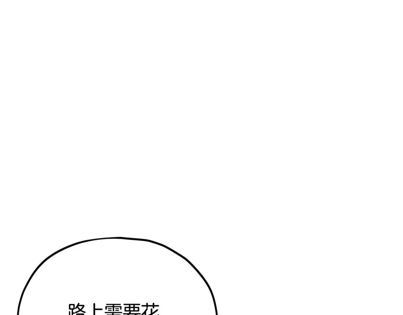 第229话 事态的发展 第167页