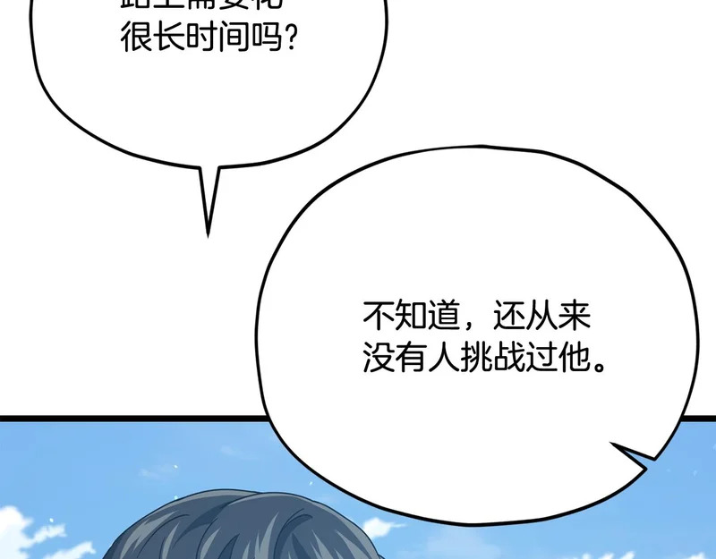 第229话 事态的发展 第168页