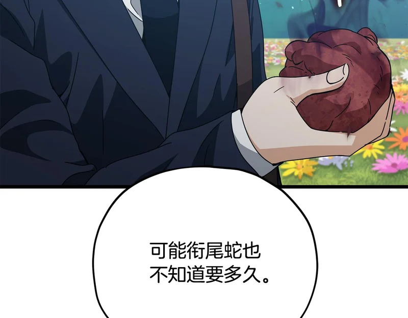 第229话 事态的发展 第170页