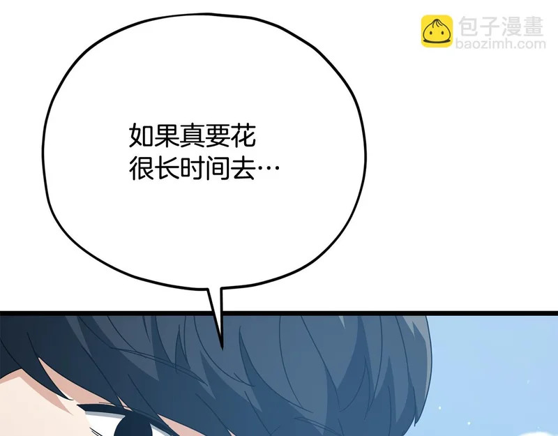 第229话 事态的发展 第172页