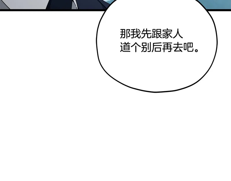 第229话 事态的发展 第174页