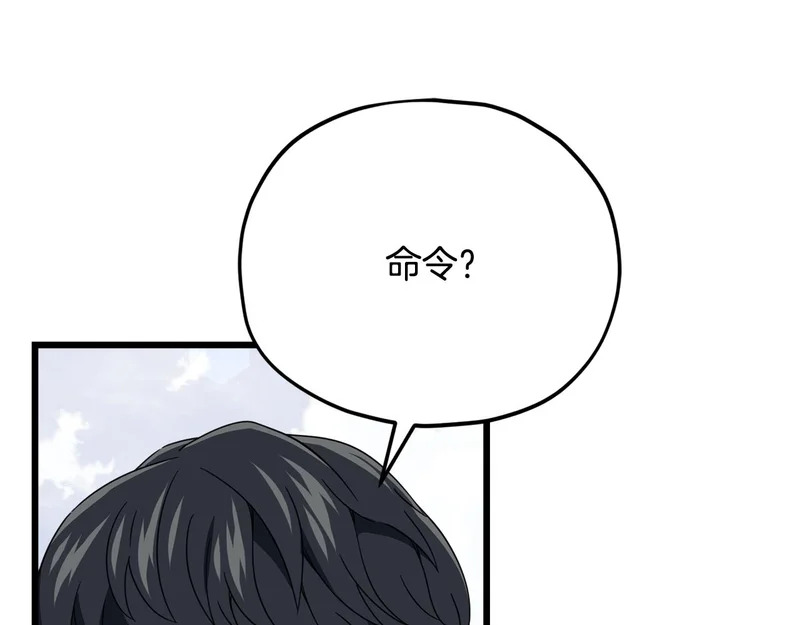 第230话 敌人的敌人 第5页