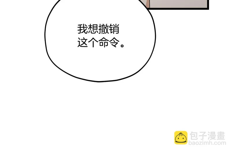 第230话 敌人的敌人 第9页