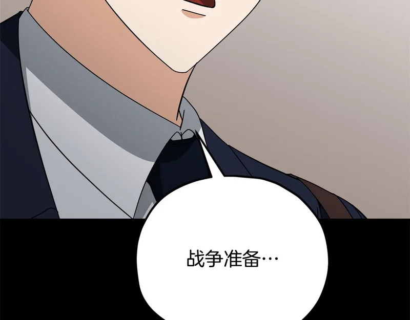 第230话 敌人的敌人 第11页