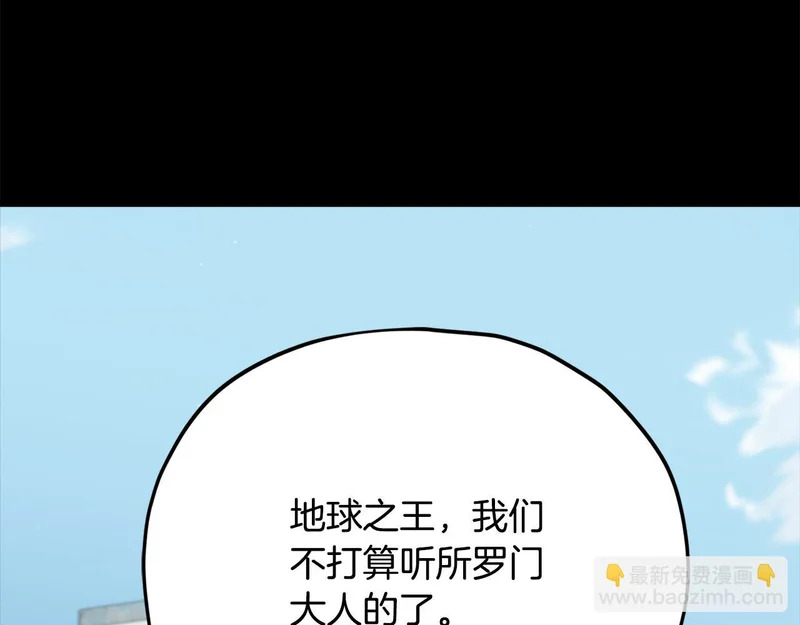 第230话 敌人的敌人 第13页