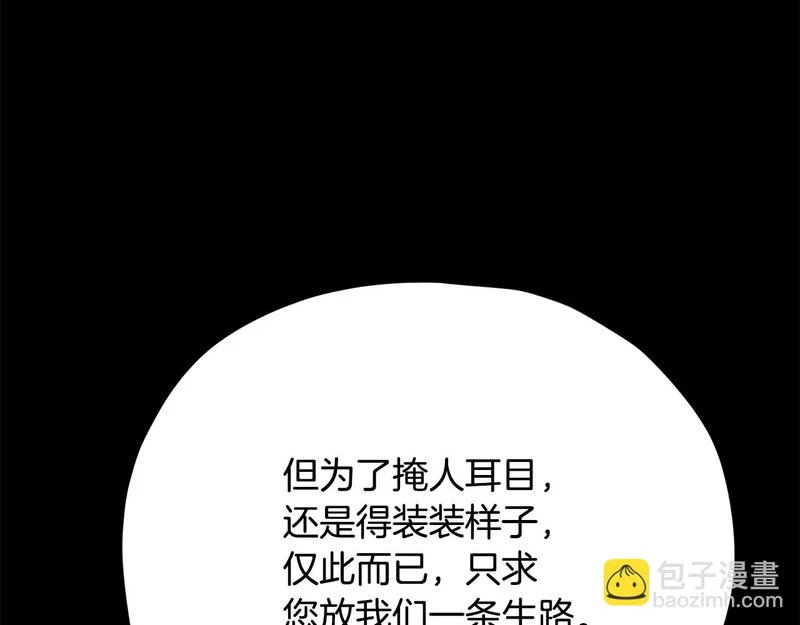 第230话 敌人的敌人 第16页