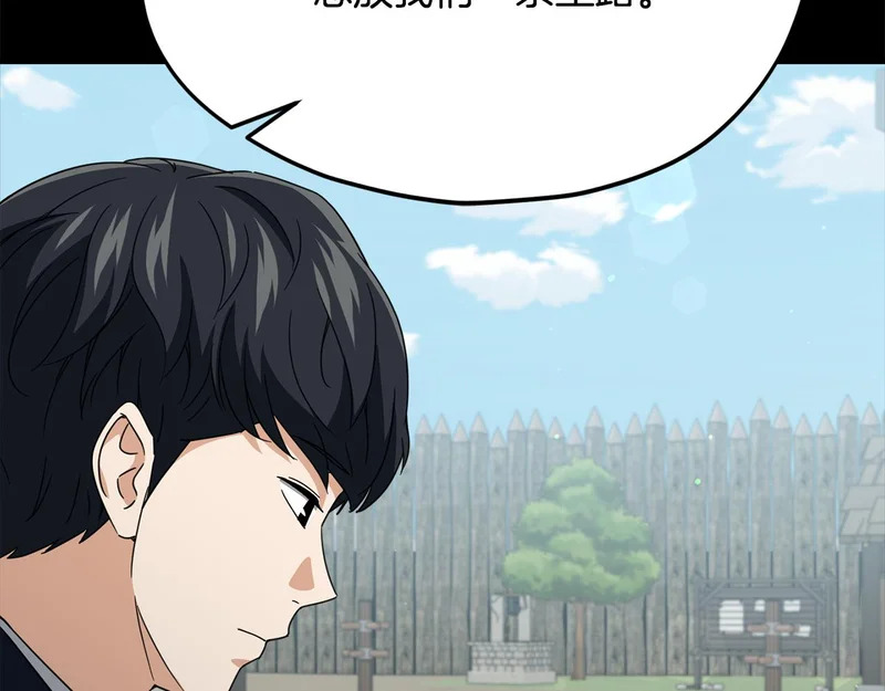 第230话 敌人的敌人 第17页