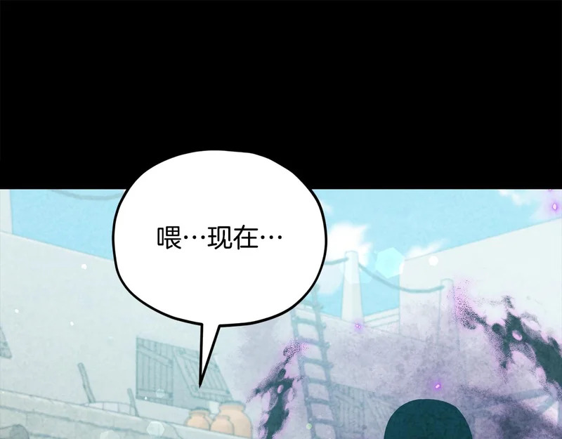 第230话 敌人的敌人 第20页