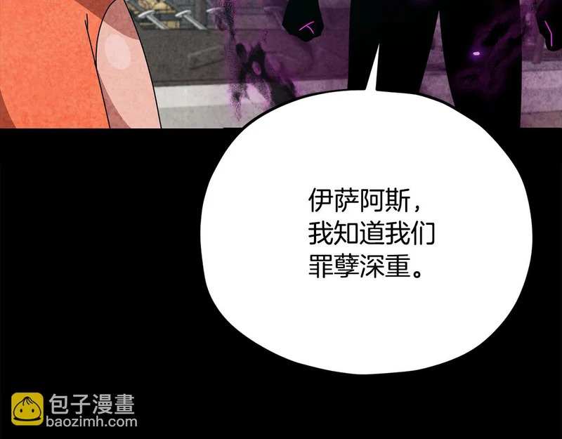 第230话 敌人的敌人 第22页