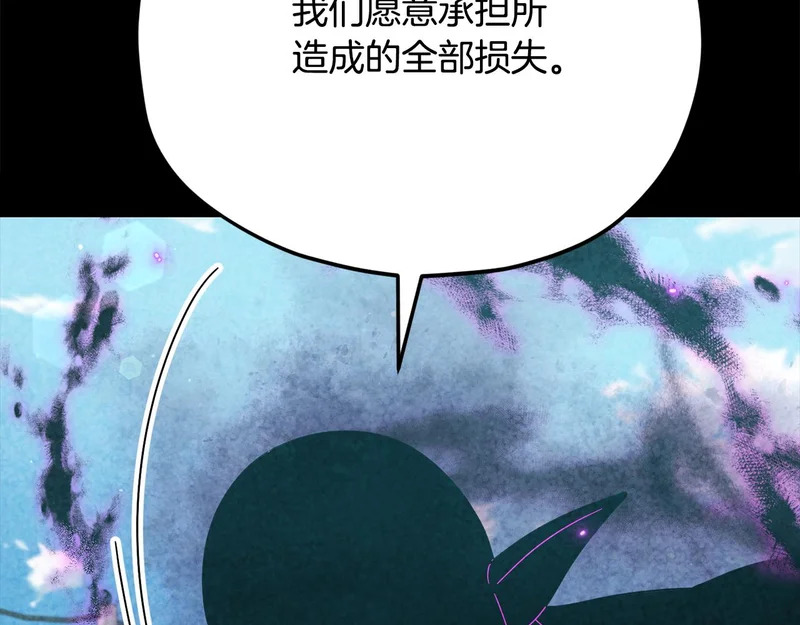 第230话 敌人的敌人 第24页