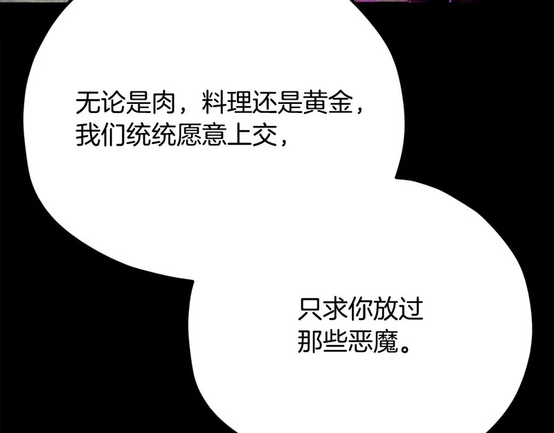 第230话 敌人的敌人 第26页