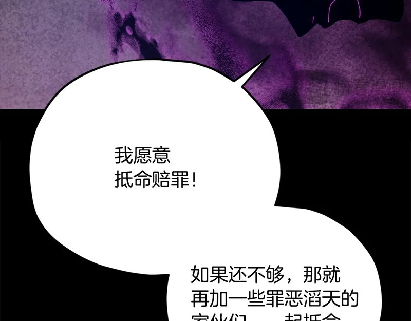第230话 敌人的敌人 第31页