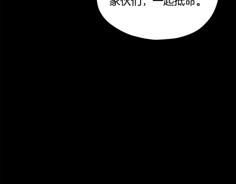 第230话 敌人的敌人 第32页