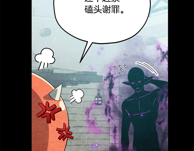 第230话 敌人的敌人 第34页