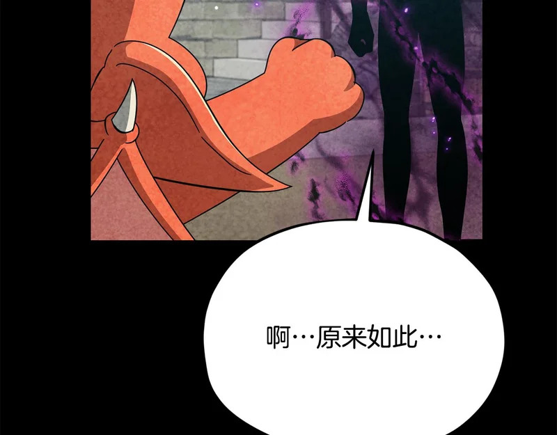 第230话 敌人的敌人 第35页