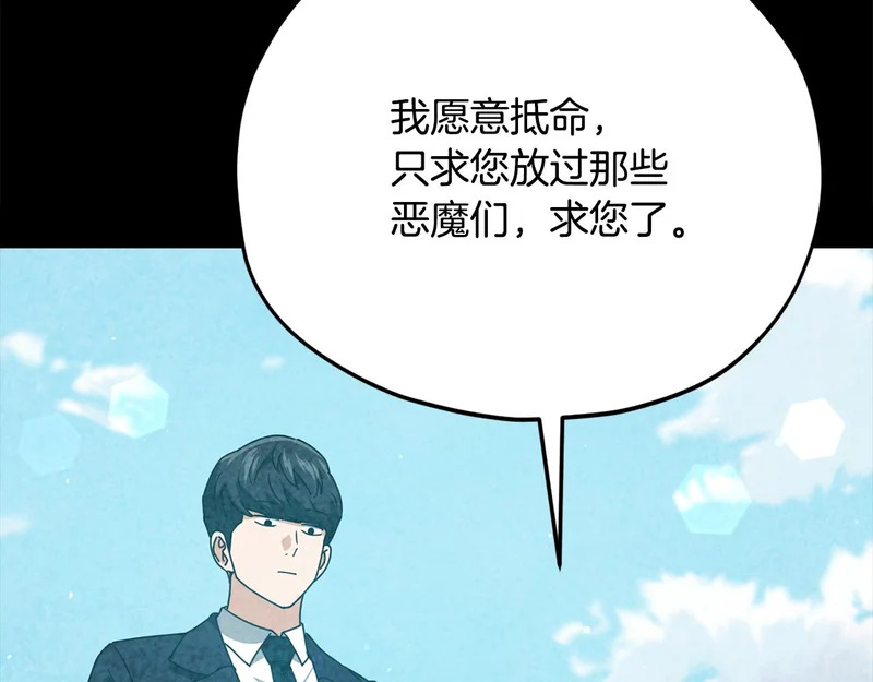第230话 敌人的敌人 第37页