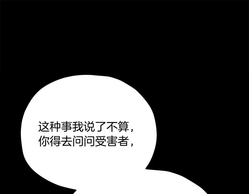 第230话 敌人的敌人 第41页