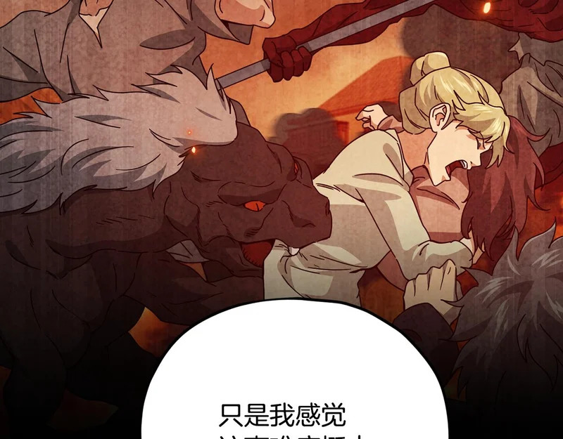 第230话 敌人的敌人 第45页