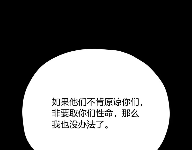 第230话 敌人的敌人 第47页