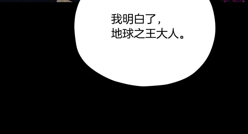 第230话 敌人的敌人 第50页