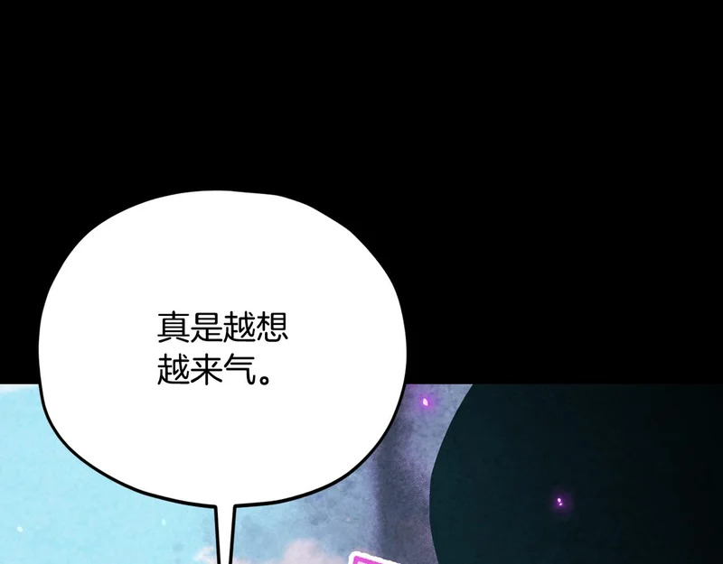 第230话 敌人的敌人 第51页