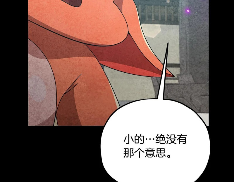 第230话 敌人的敌人 第56页