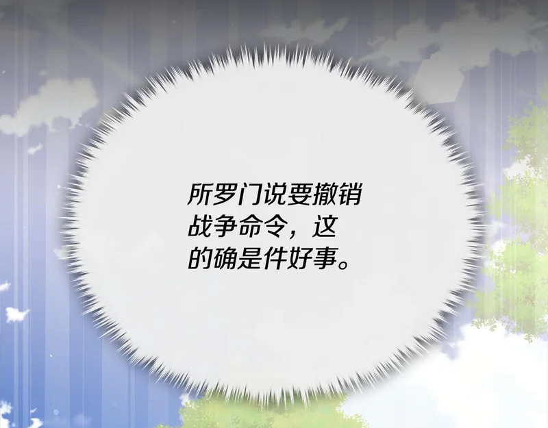 第230话 敌人的敌人 第58页