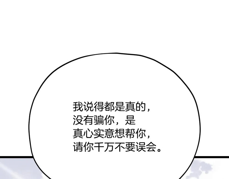 第230话 敌人的敌人 第62页