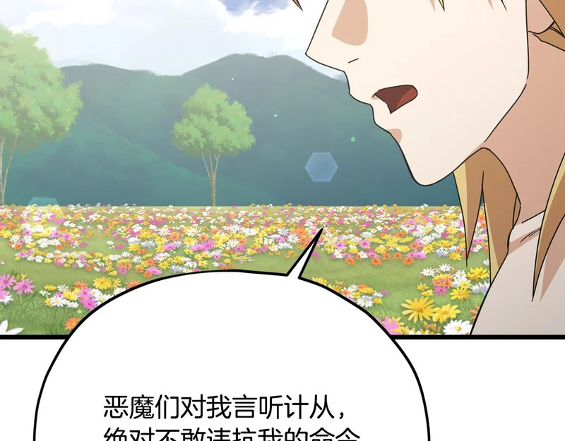 第230话 敌人的敌人 第66页